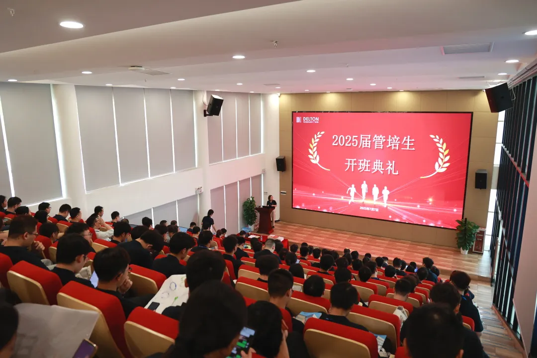 青春集結(jié)號(hào)！廣合科技2025屆管培生訓(xùn)練營(yíng)活力啟幕